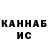 ГАШИШ гашик Maksim Batura