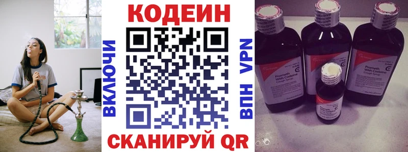 закладки  Химки  Codein Purple Drank 