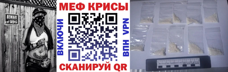МЯУ-МЯУ mephedrone  Химки 