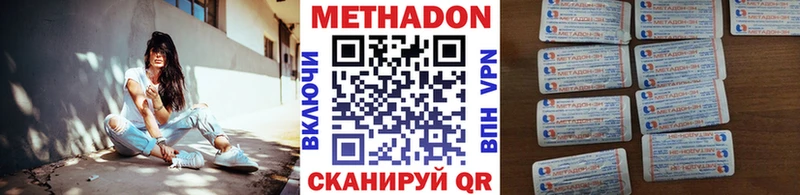 наркота  блэк спрут вход  МЕТАДОН methadone  Химки 