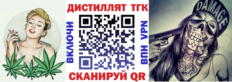 Дистиллят ТГК THC oil  Химки 